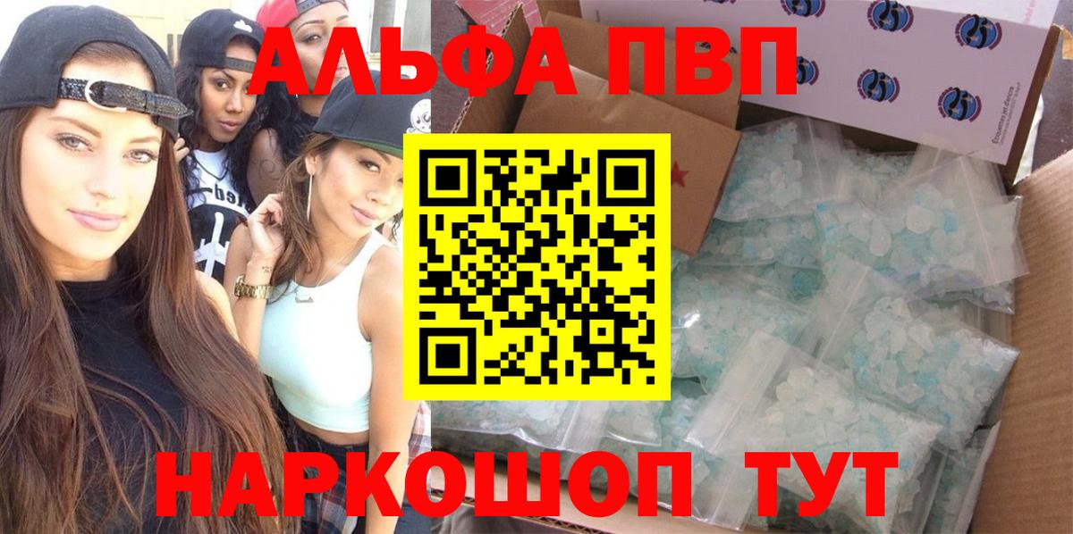 Alpha-PVP Crystall Полысаево