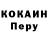 Кокаин 98% Kim Kruse