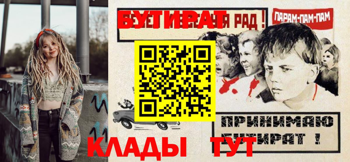 Бутират BDO  Вход с VPN  Полысаево 