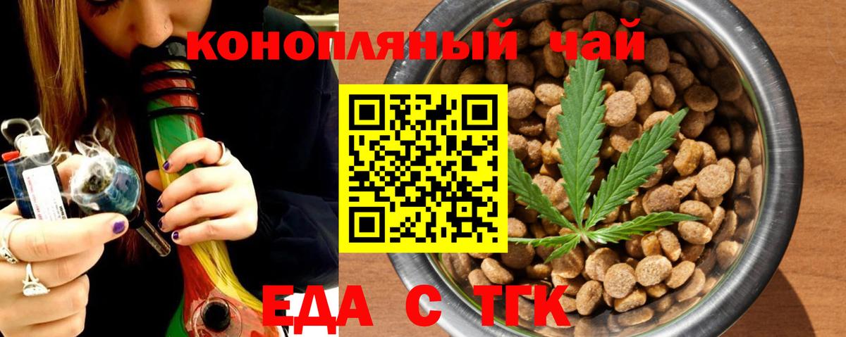 Cannafood конопля Полысаево