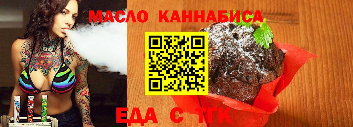 Canna-Cookies конопля  Вход с VPN  Полысаево 