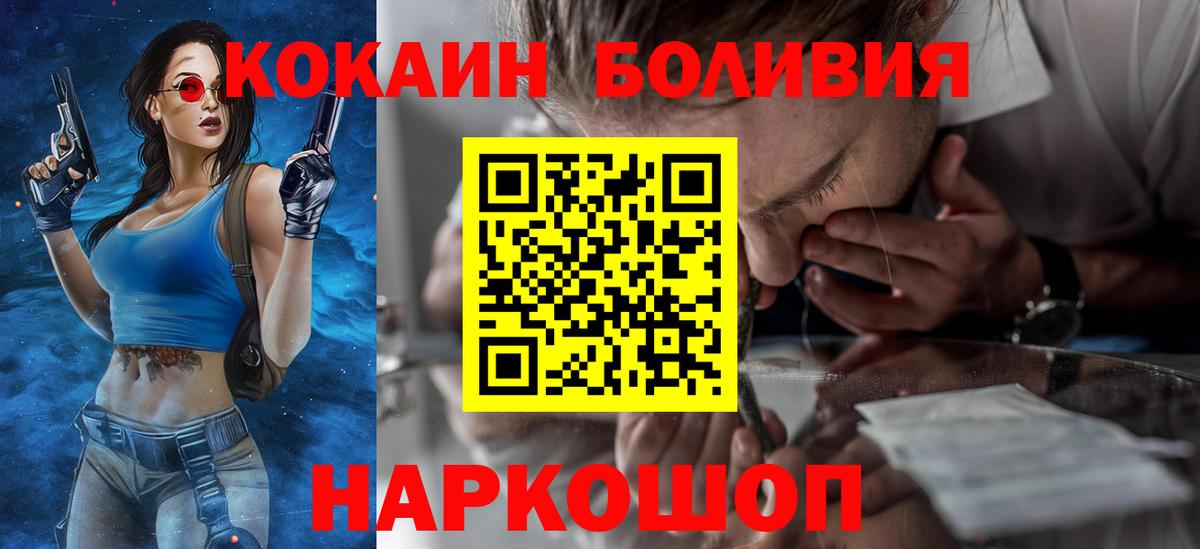 Полысаево  COCAIN 98%  как найти наркотики  Вход с VPN  COCAIN Columbia 