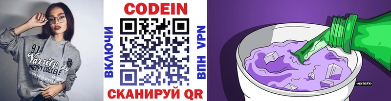 Кодеиновый сироп Lean напиток Lean (лин)  цена наркотик  Полысаево 