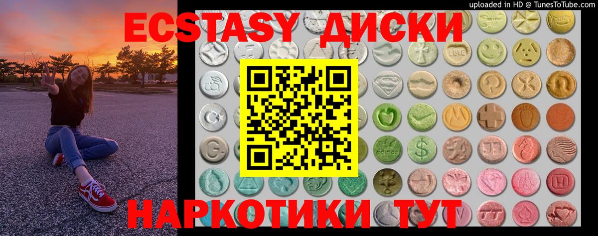 Ecstasy XTC  Вход с VPN  Ecstasy  Экстази 280мг  OMG ссылка  Полысаево 
