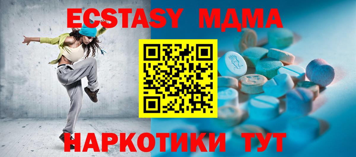 ЭКСТАЗИ таблы Полысаево