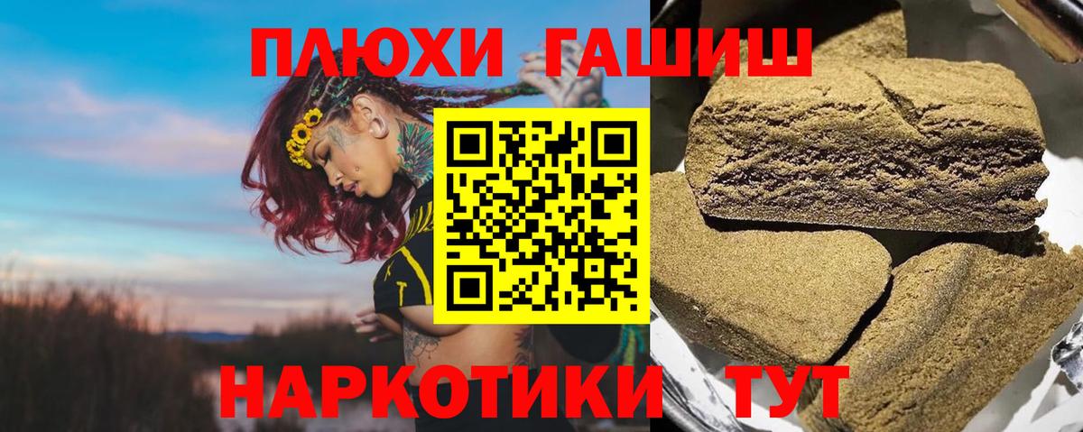 Гашиш AMNESIA HAZE  ГАШИШ индика сатива  Вход с VPN  Полысаево 