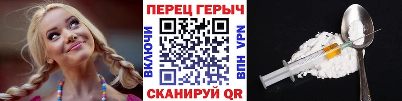 Героин гречка Полысаево