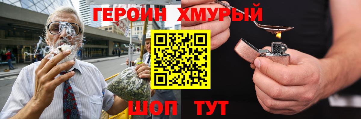 Полысаево  ГЕРОИН Heroin  Вход с VPN 