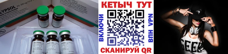 КЕТАМИН ketamine Полысаево