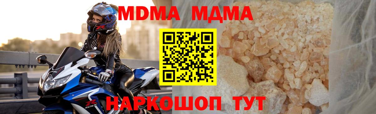MDMA кристаллы  MDMA кристаллы  Полысаево  МДМА  Вход с VPN 