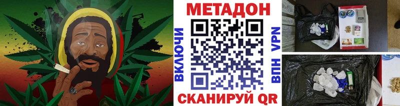 МЕТАДОН methadone купить закладку Полысаево