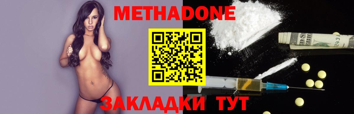 гидра вход  Метадон белоснежный  МЕТАДОН белоснежный  Вход с VPN  Полысаево 