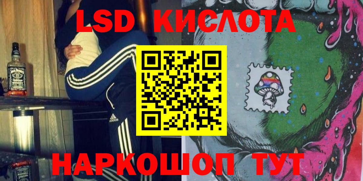 Полысаево  Марки 25I-NBOMe 1,8мг  Марки 25I-NBOMe 1,8мг  Вход с VPN 