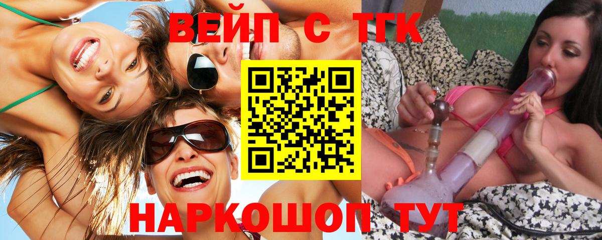 Дистиллят ТГК жижа  Вход с VPN  Полысаево  Дистиллят ТГК жижа 