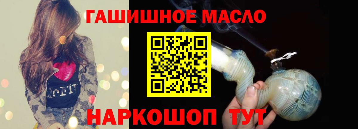 ТГК THC oil Полысаево